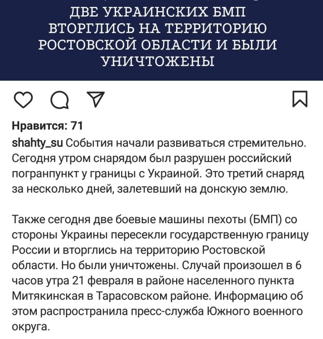 В Ростовской области подразделения ЮВО и пограничники ФСБ предотвратили нарушение границы РФ диверсионно-разведывательной грппы