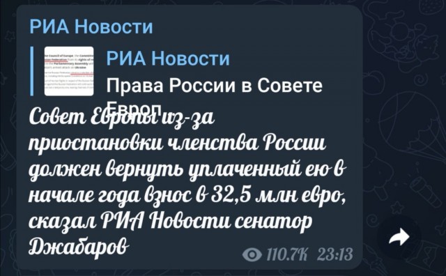 Глава ПАСЕ заявил, что Россия должна выполнять финансовые обязательства перед СЕ