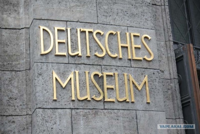 Deutches Museum Мюнхен