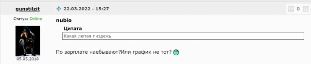 Фабрика троллей