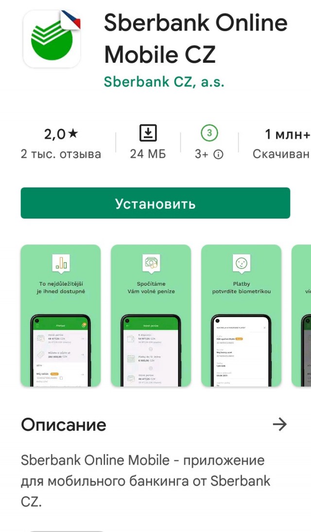 Мобильное приложение Сбербанка из-за санкций теперь недоступно для скачивания и обновлений и в Google Play