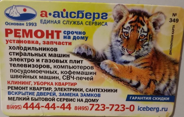 Магнитики на холодильнике. Какие у вас есть примечательные?