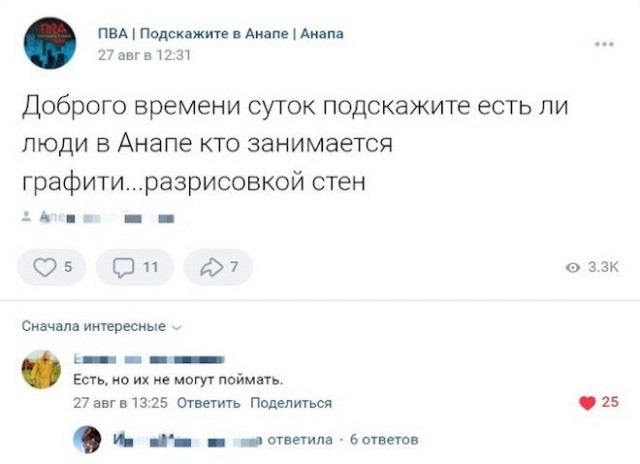 Скриншоты и комментарии из социальных сетей 04.09.22