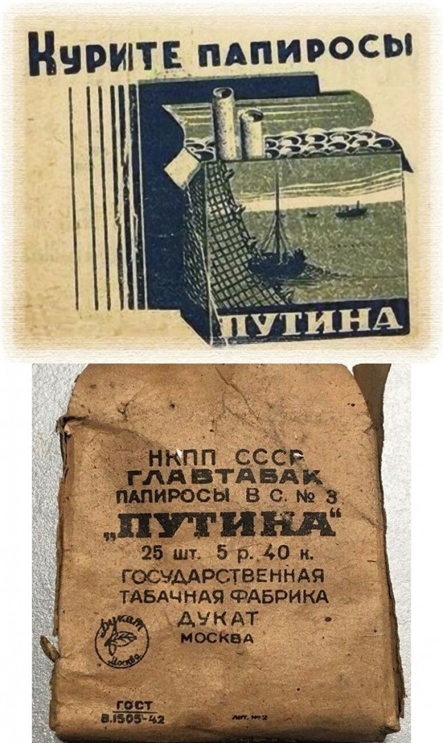 "Дым Отечества" или что курили в СССР