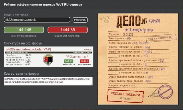 Wargaming 3