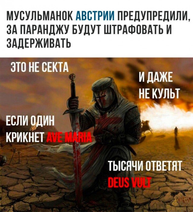 Слава богу, я безбожник #6
