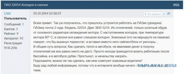 На Украине появился «пазик Несокрушимости»