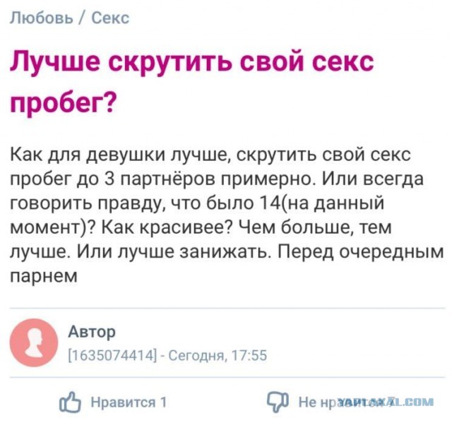Шалавы хотят замуж!