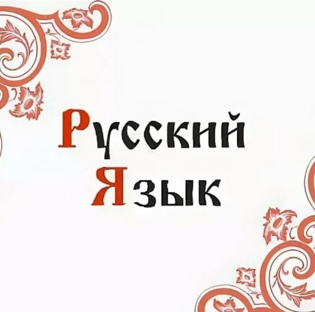 О наращениях в русском языке.