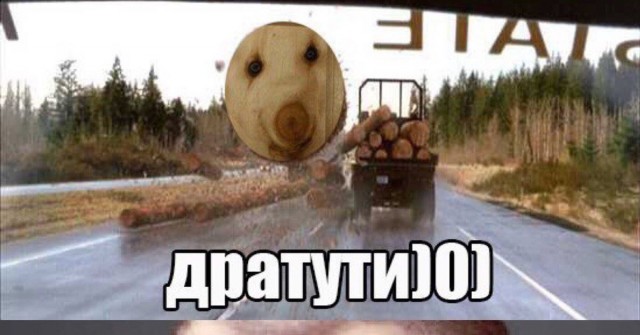 Я тебе не друг, приятель!