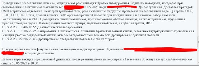 Регик донор!