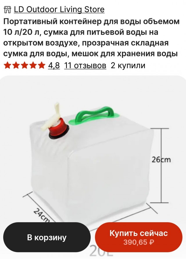 Любителям набрать родниковую воду на заметку