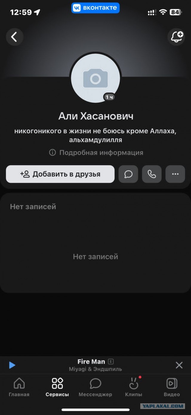 «Тебя беспокоит Зелимхан-чеченец. Не дай Аллах ты меня подведёшь».