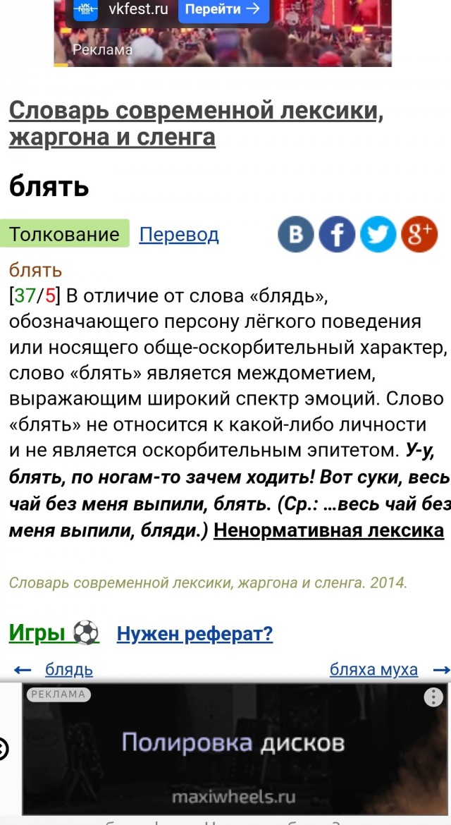 Нуштош 06.07.2023