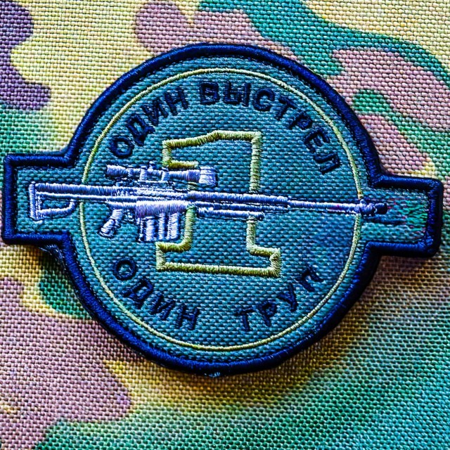 Шевроны, как мы любим