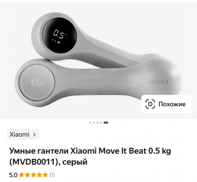 Гантели с регулировкой веса