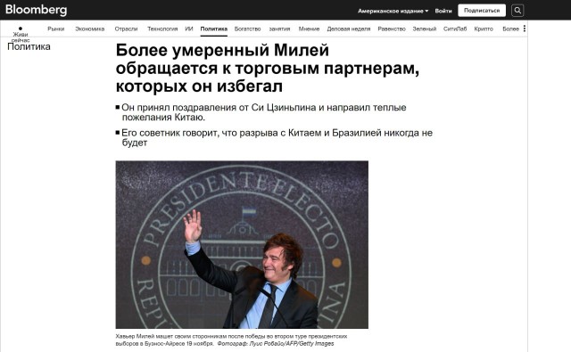 Новый президент Аргентины Хавьер Милей — аргентинским чиновникам: вечеринка закончилась!