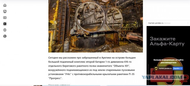 Подземелья брошенной в Арктике башенной береговой батареи №10 на о.Кильдин