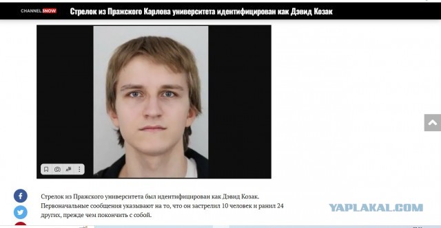 Стрельба произошла в школе в центре Праги, есть погибшие и раненые