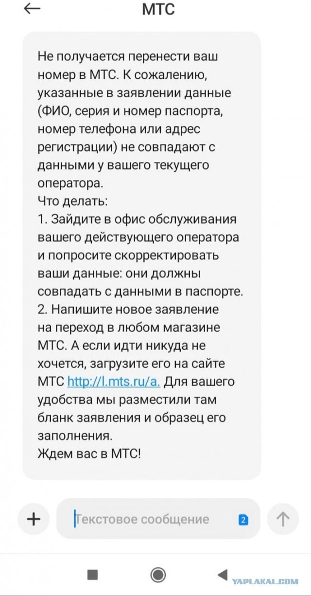 Отмена мобильного рабства, говорили они!