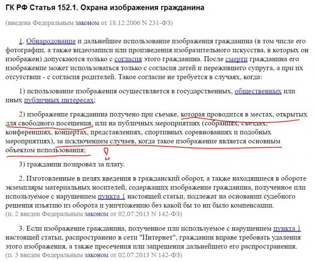 "Аж пищит от счастья"