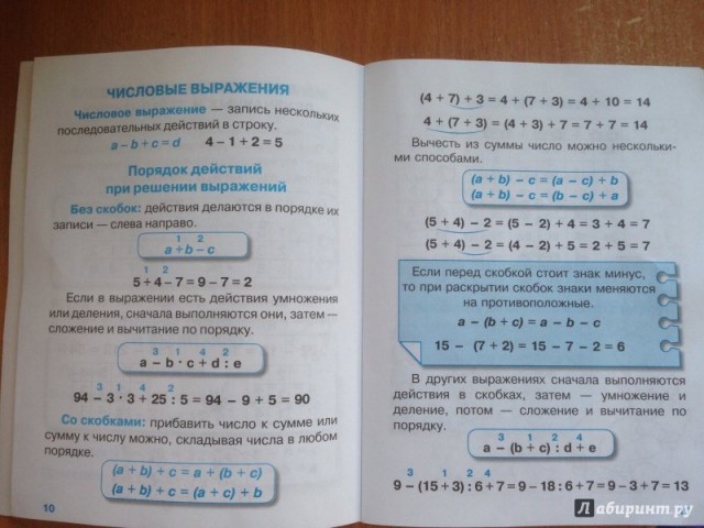 Задача по математике. Повторенье - мать ученья