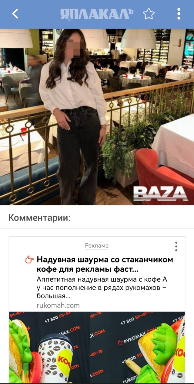В Самаре девушка умерла после ужина роллами в ресторане.
