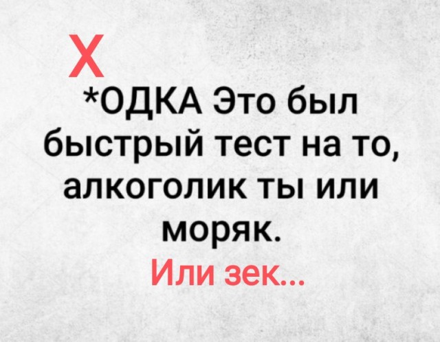 Алкопост