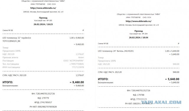 Кто продавец товара на маркетплейсе: Роспотребнадзор поставил точку в спорах