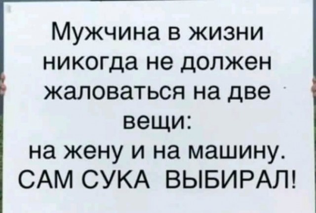 Смертельная обида