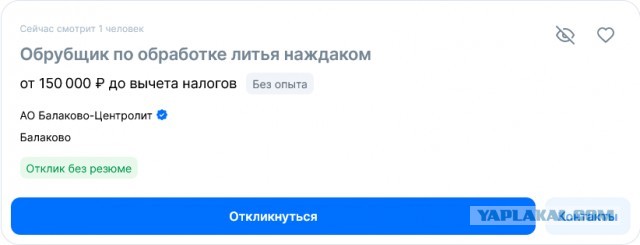 В Госдуме призвали молодёжь идти на заводы
