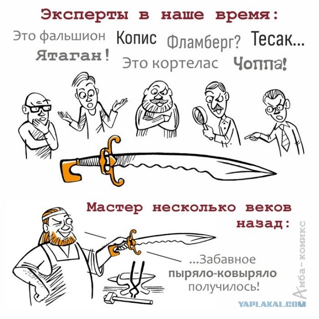 Странный топор