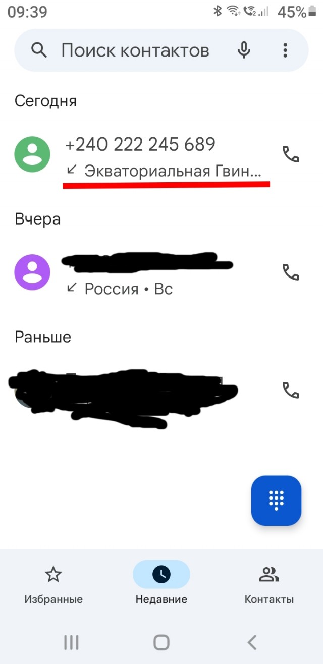 Опять мошеЙник. Но тупой