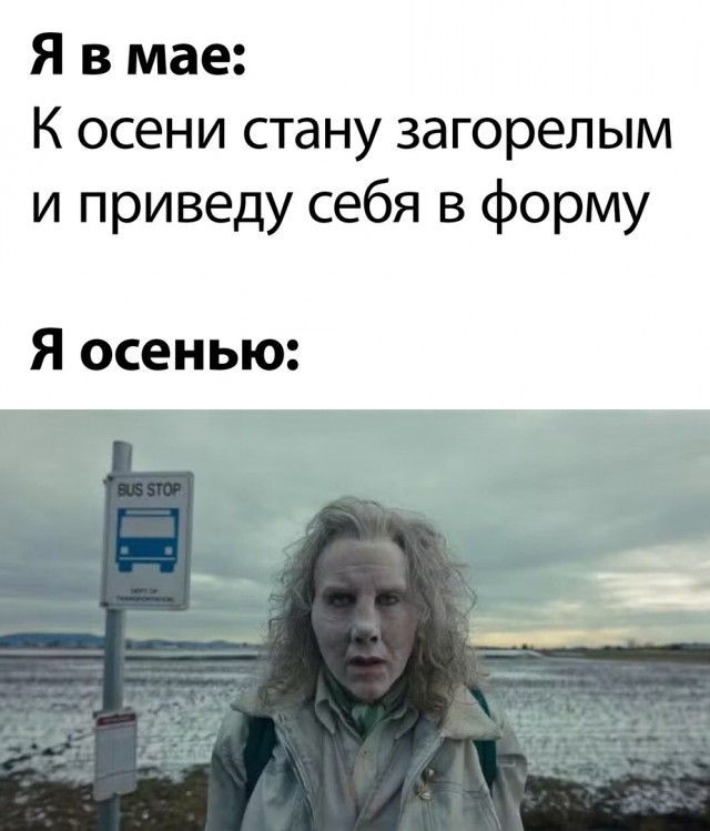 Так себе картинки 08.10.24