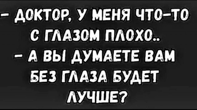 Пятничное улыбательное.