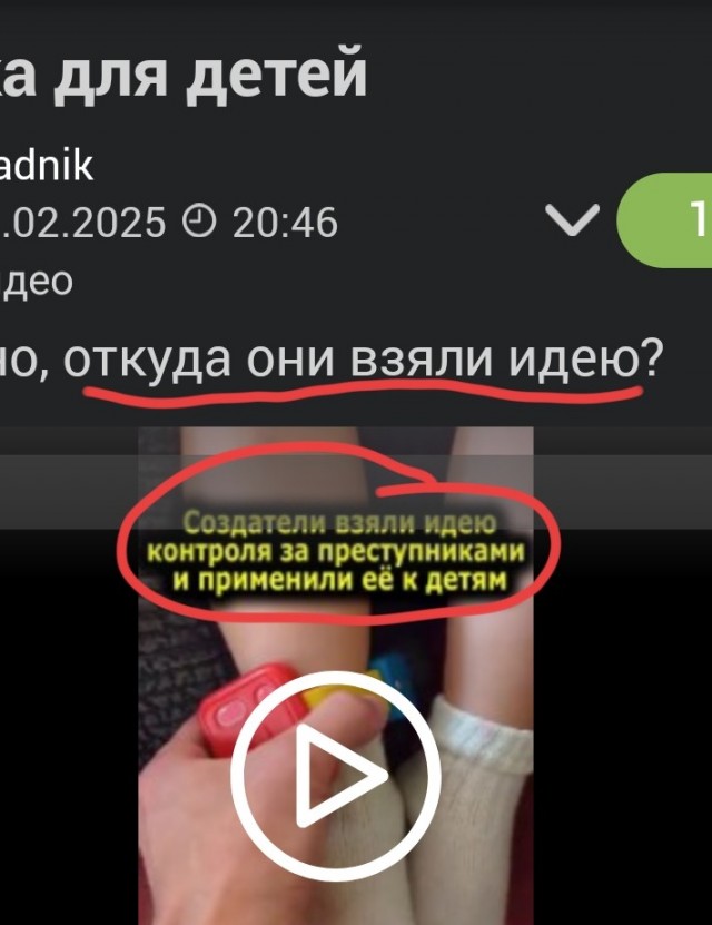 Находка для детей