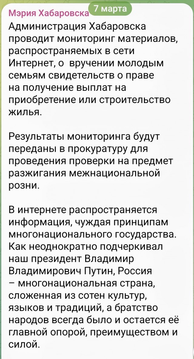 Мэрия Хабаровска пригрозила прокуратурой