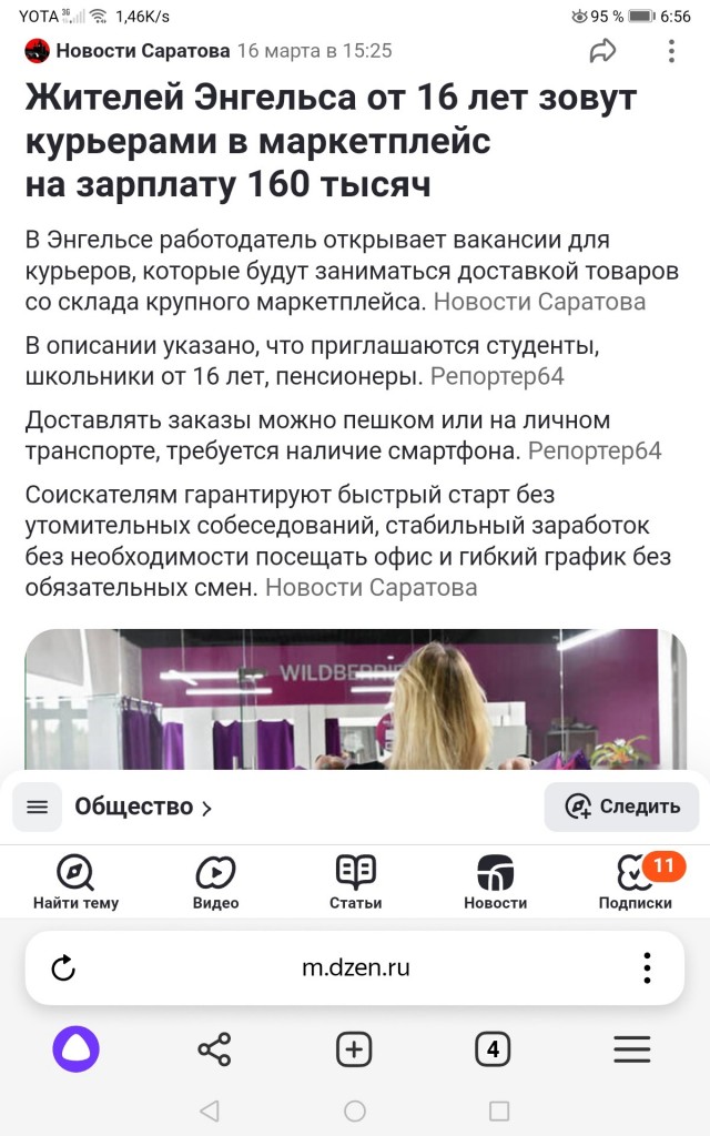 Я в шоке от работодателей!