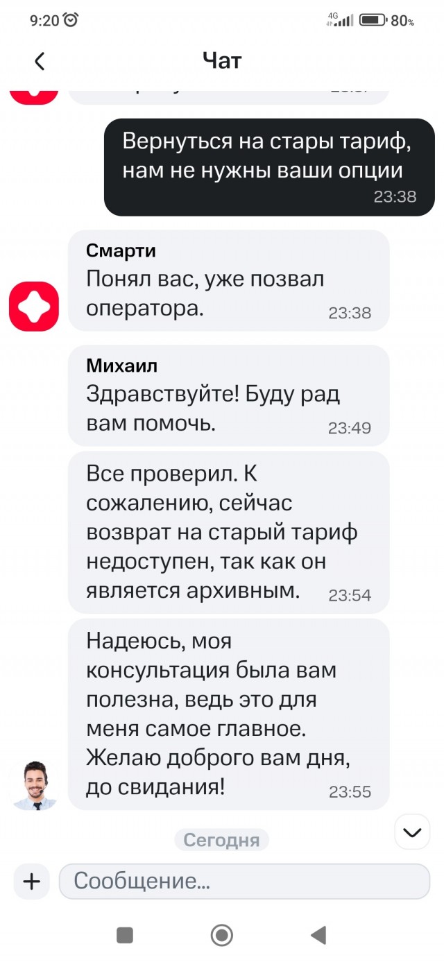 МТС как всегда на высоте