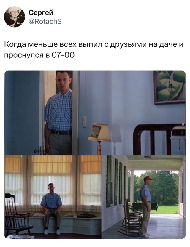 Всецело за