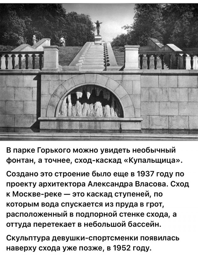 Москва и москвичи. Довоенные фото. 24.08.25