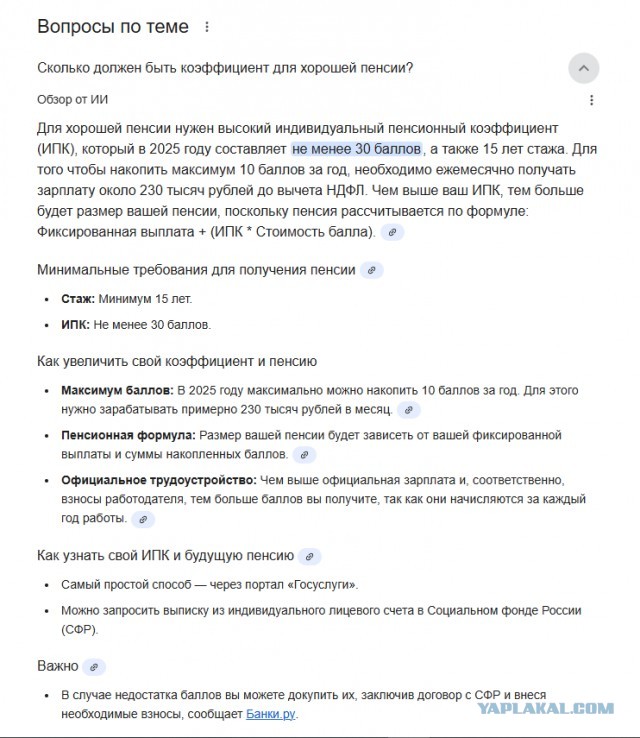 Чиновники в России обогнали по зарплатам другие отрасли