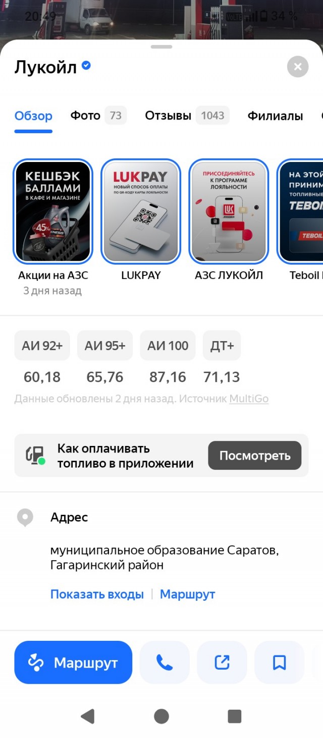 Наконец-то мечта народа сбылась. Дизтопливо стало дешевле бензина
