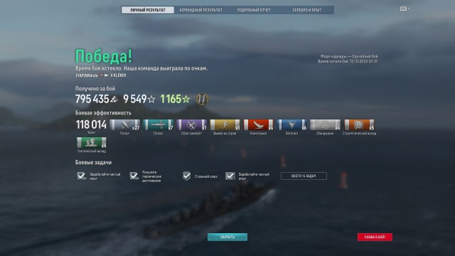 World of Warships - 10