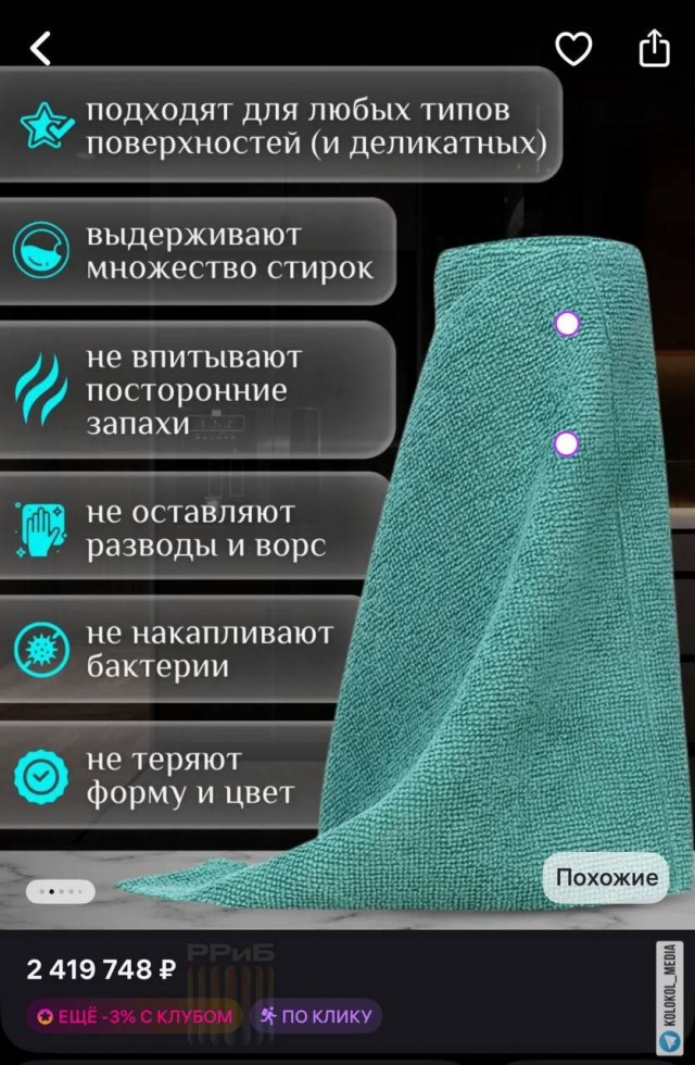 В преддверии сезона скидок продавцы порадовали покупателей особым предложением— салфетками за 2,5 миллиона рублей.