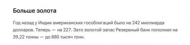 У Индии золотой запас 880 тыс. тонн