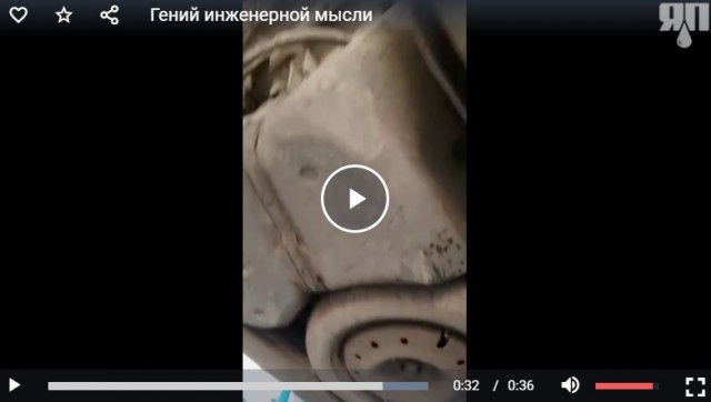 Гений инженерной мысли