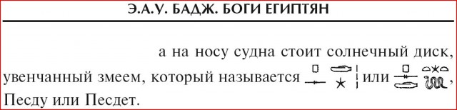 Немного египтологии