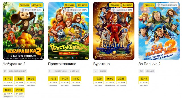 Россиян удивила стоимость билетов в кино