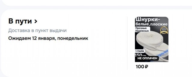 Какая самая дорогая ваша покупка в этом году на маркетплейсах